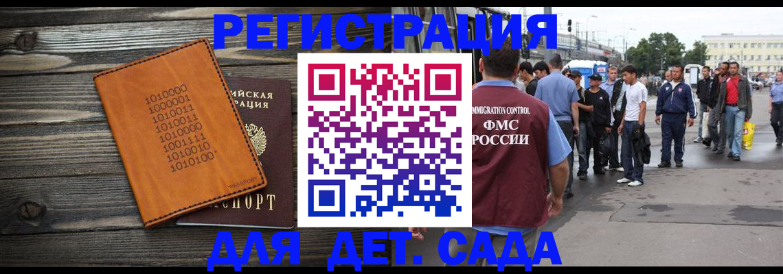 где прописаться в Аткарске