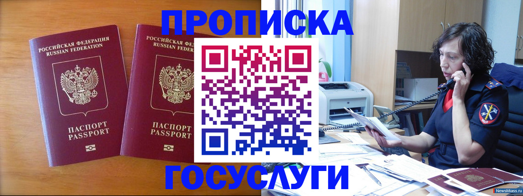 временная регистрация госуслуги в Аткарске